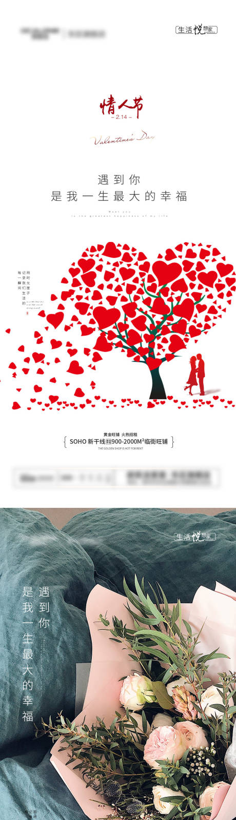源文件下载【享设计】搜索编号：41110008339582103【浪漫情人节海报】