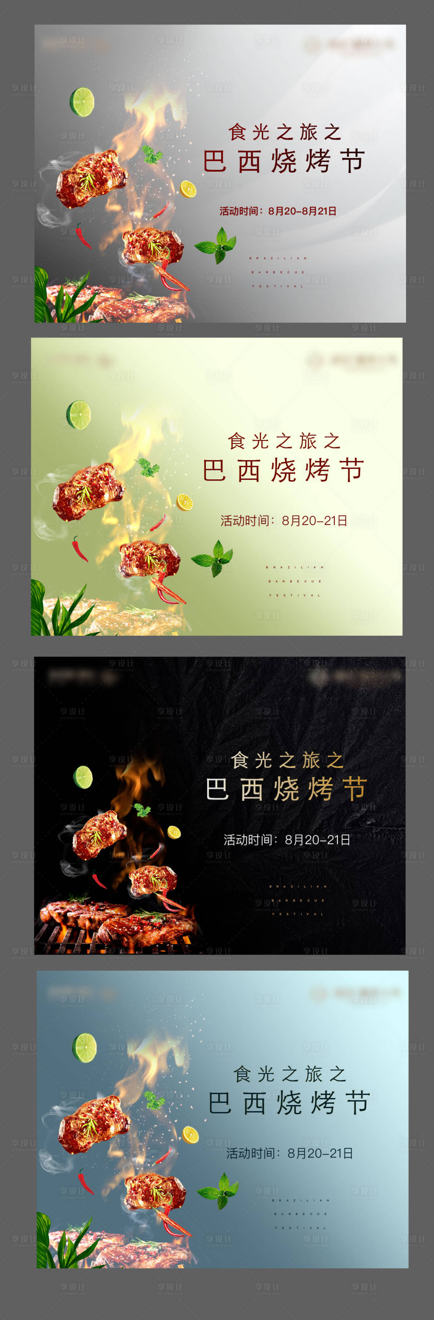 源文件下載【享設計】搜索編號：51150008310023173【美食節背景板】