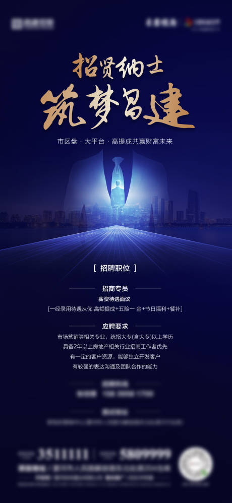 源文件下载【地产招聘】编号：28690008507689434