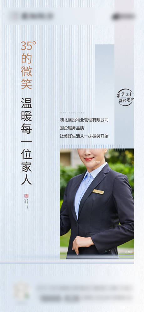 源文件下载【地产物业价值点系列海报】编号：68870008333873450