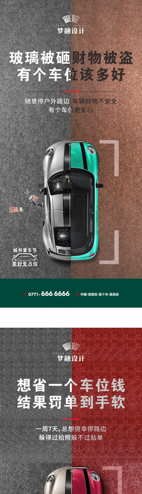 源文件下载【车位系列单图】编号：45460008402411659
