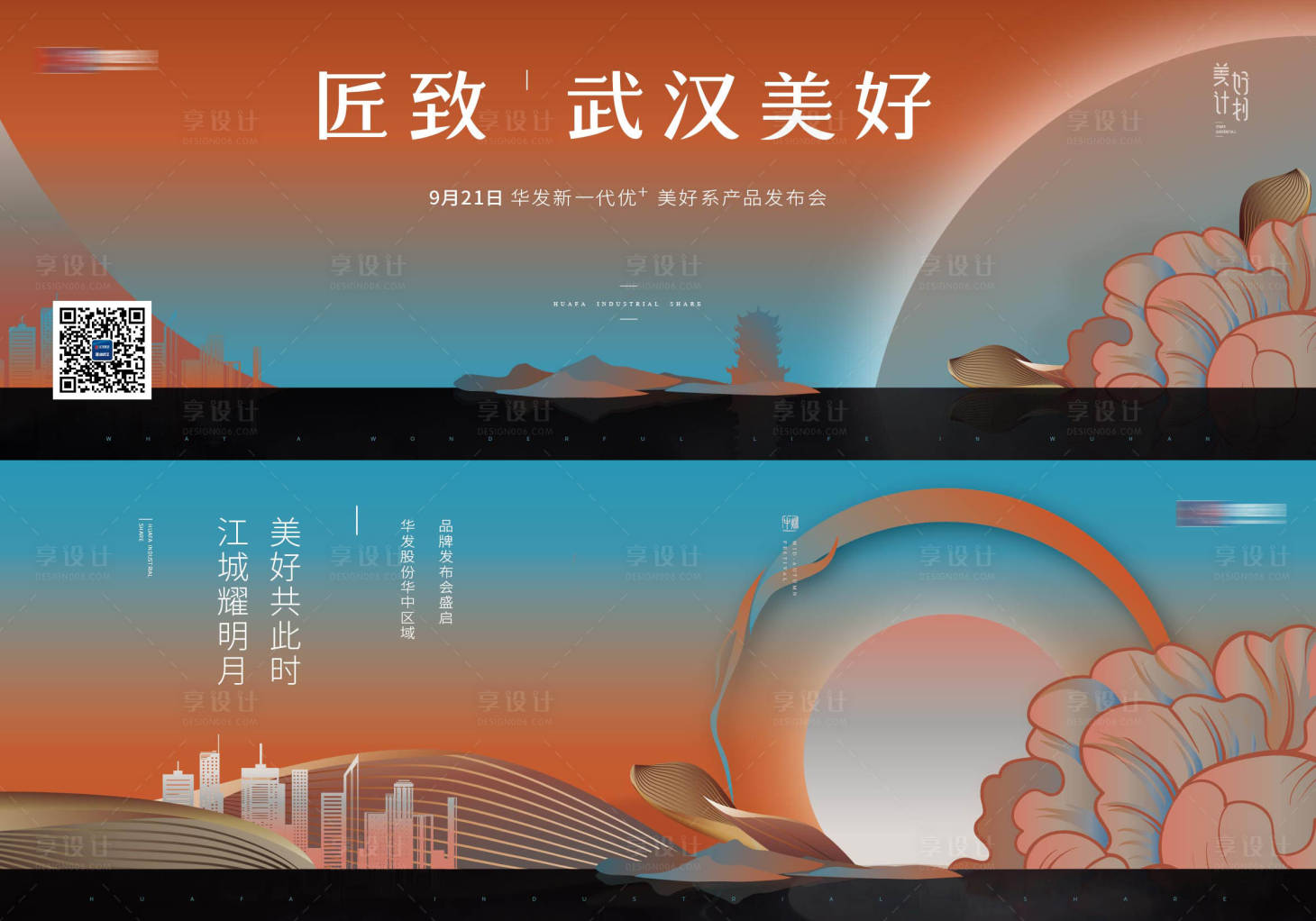 源文件下載【品牌發(fā)布會主畫面】編號：99650008406617374