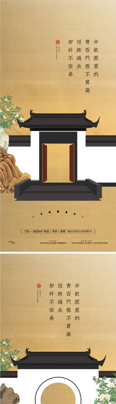 源文件下载【中式价值点】编号：66590008512683787