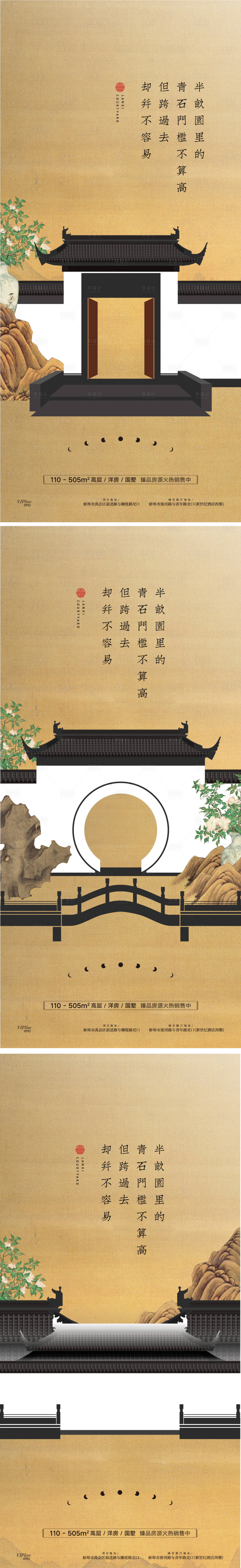 源文件下载【享设计】搜索编号：66590008512683787【中式价值点】