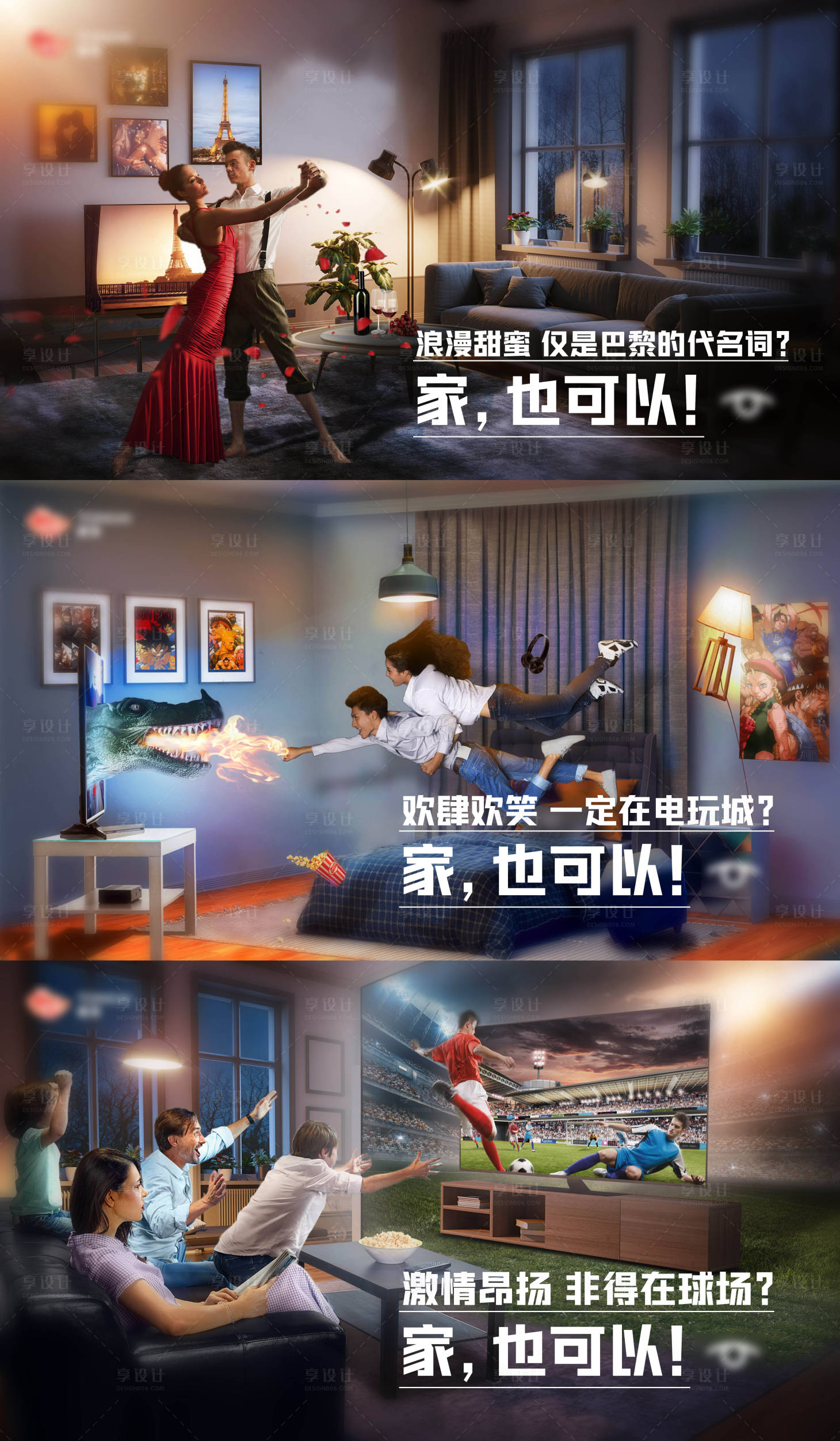 源文件下載【享設計】搜索編號：62790008591715608【商業合成地產價值點海報】