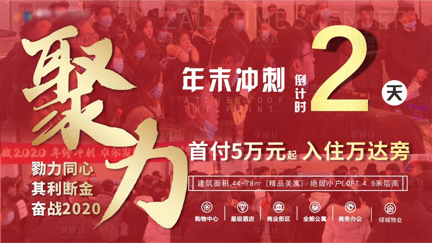 源文件下载【热销冲刺海报】编号：17310008496623357