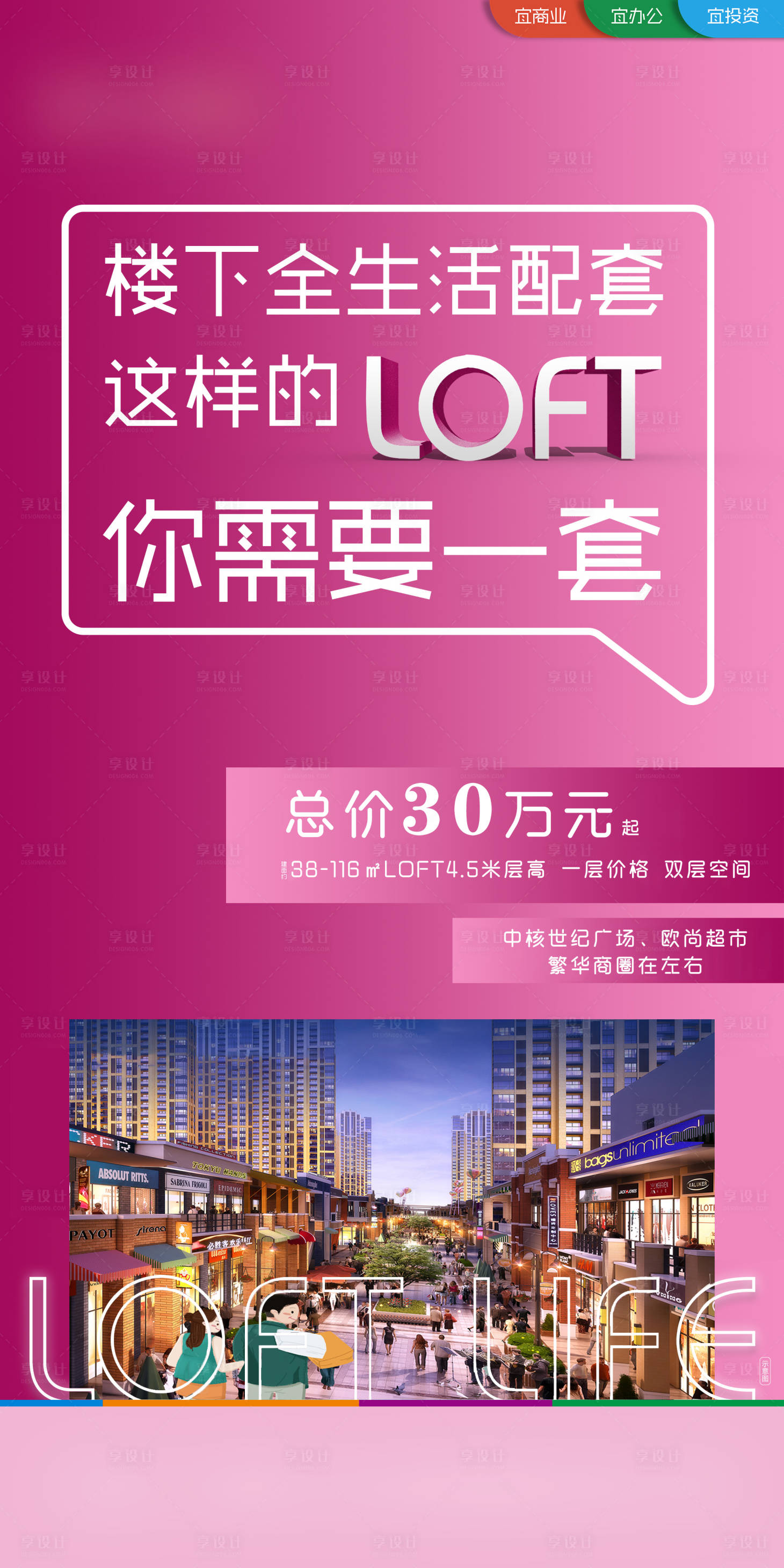 源文件下載【享設計】搜索編號：78500008484871484【公寓】