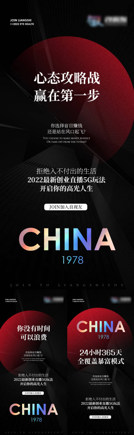 源文件下载【招商直播课程海报】编号：20220211200750883