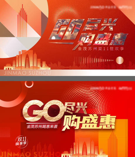 源文件下载【购盛惠地产背景板】编号：19840008468535341