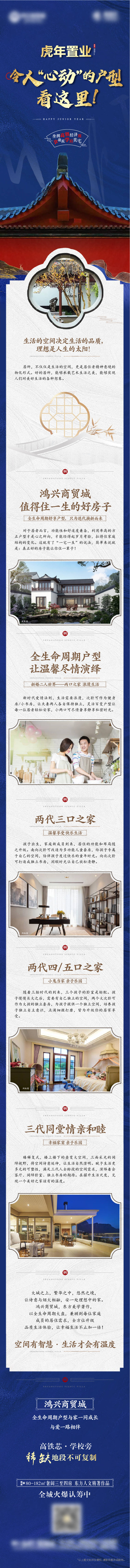 源文件下载【地产价值点长图】编号：32390008324489953