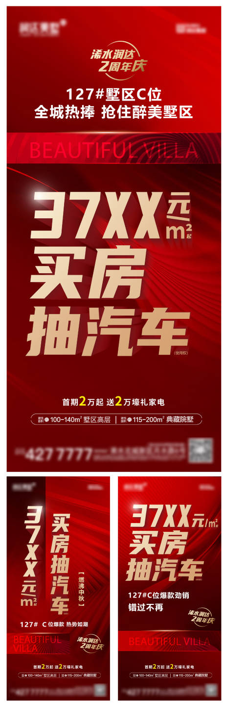 源文件下载【送汽车海报】编号：83000008581396261