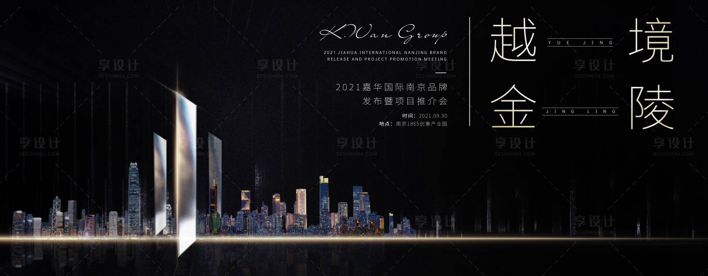 源文件下載【享設計】搜索編號：81920008463153075【地產項目推介會海報】
