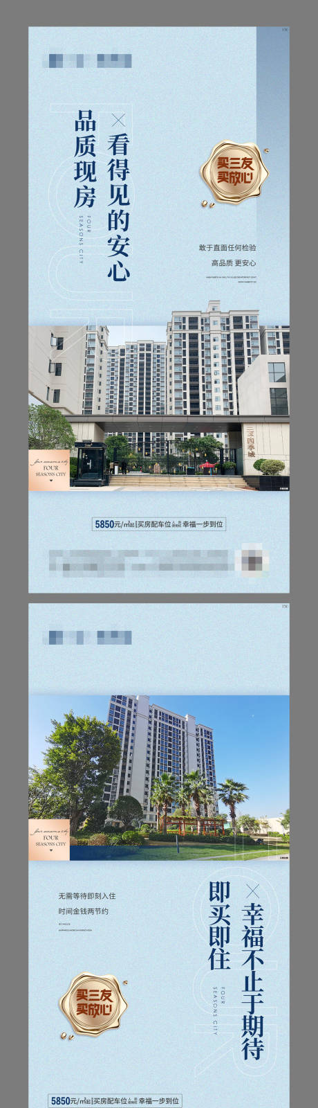 源文件下载【现房系列微推】编号：88030008534232685