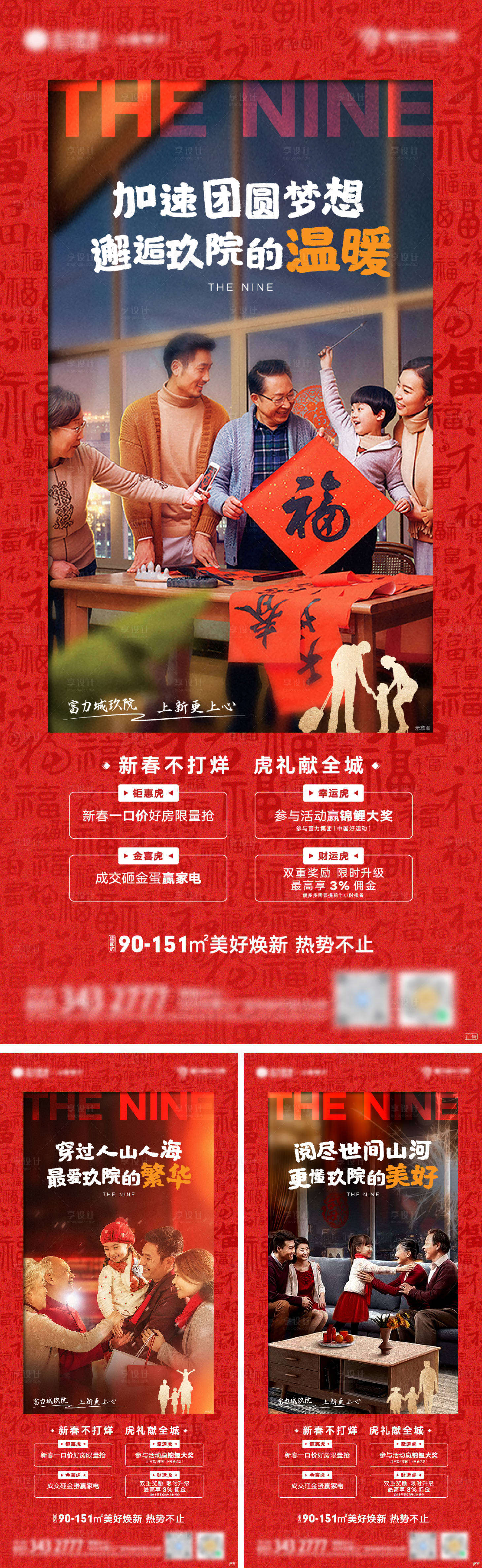 源文件下载【享设计】搜索编号：89250008442104134【地产返乡置业系列稿】