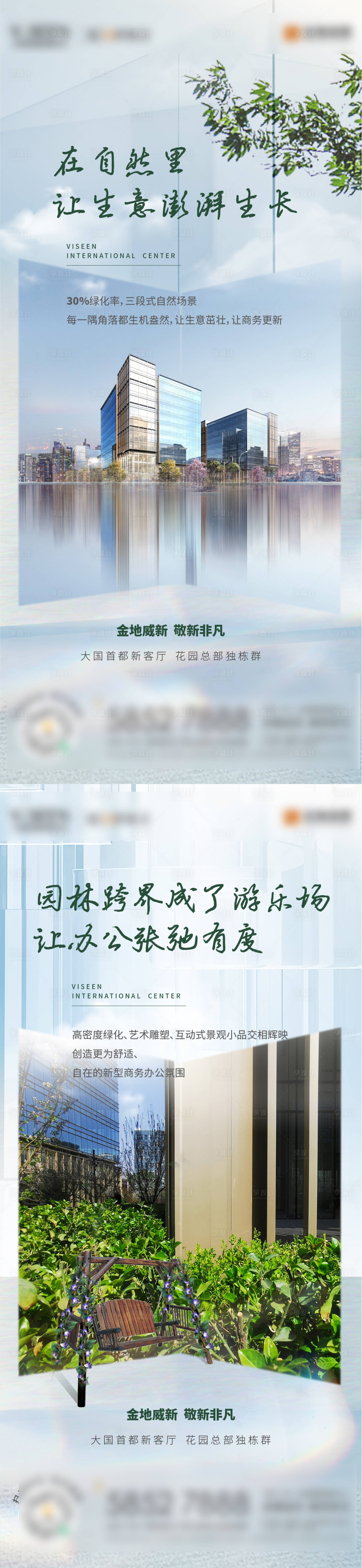 源文件下载【地产价值点系列海报】编号：89730008321993433