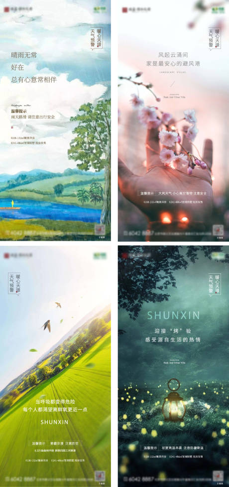 源文件下載【立春春分驚蟄雨水節(jié)氣海報(bào)傳統(tǒng)二十四節(jié)】編號(hào)：34080008341573664