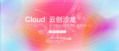 源文件下載【享設計】搜索編號：89590008649068401【會議展板】