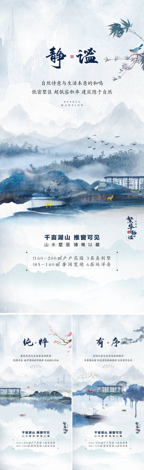 源文件下载【洋房价值点海报】编号：51520008450384836
