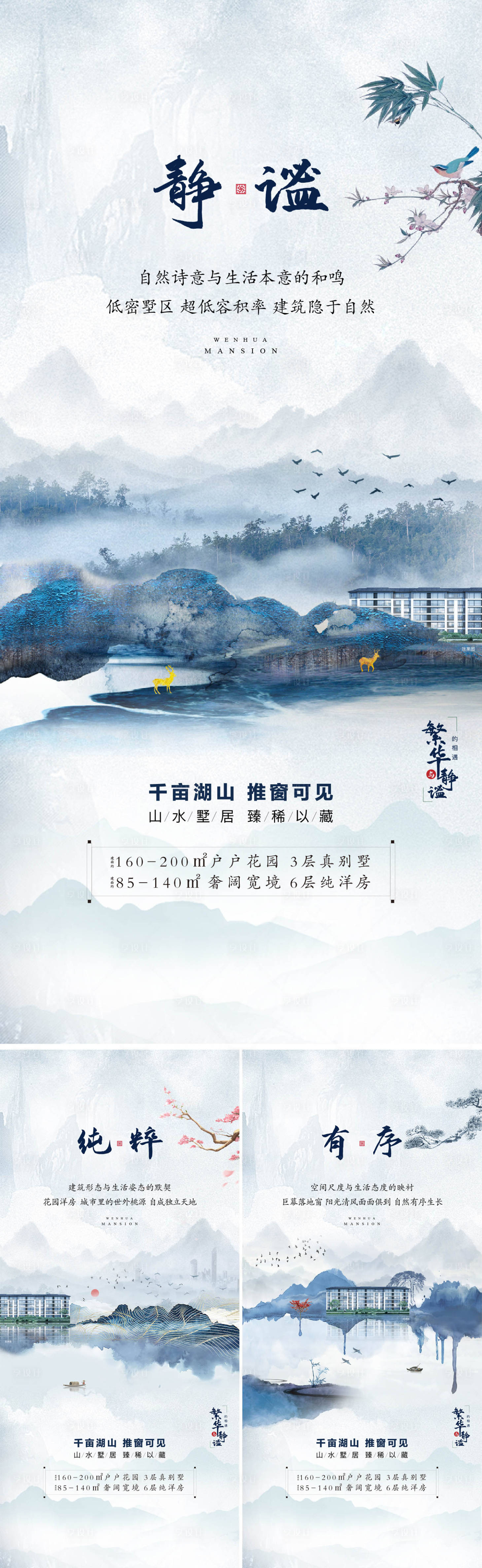 源文件下载【享设计】搜索编号：51520008450384836【洋房价值点海报】