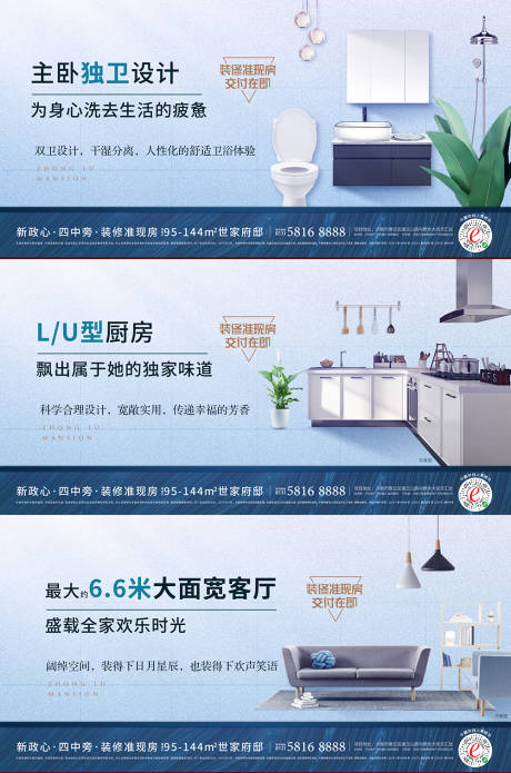 源文件下载【地产户型价值点刷屏】编号：34030008364613076