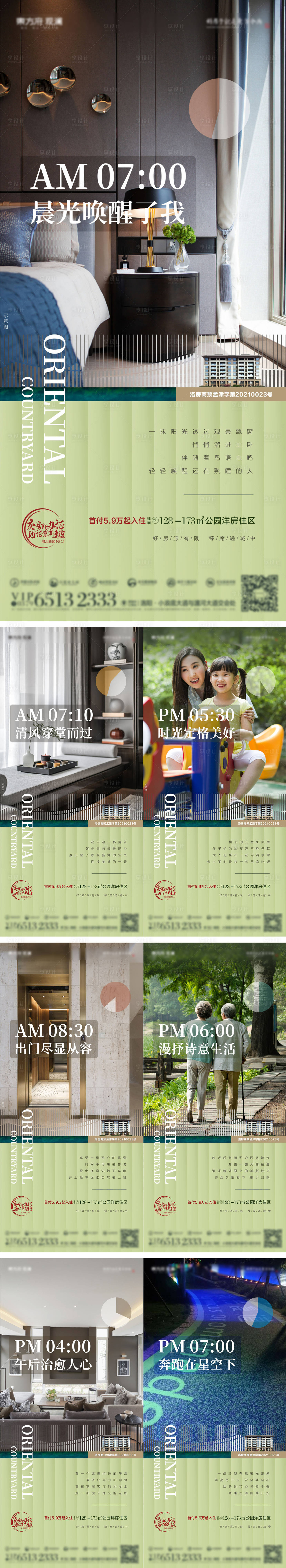 源文件下載【享設計】搜索編號：23370008601749416【價值點】