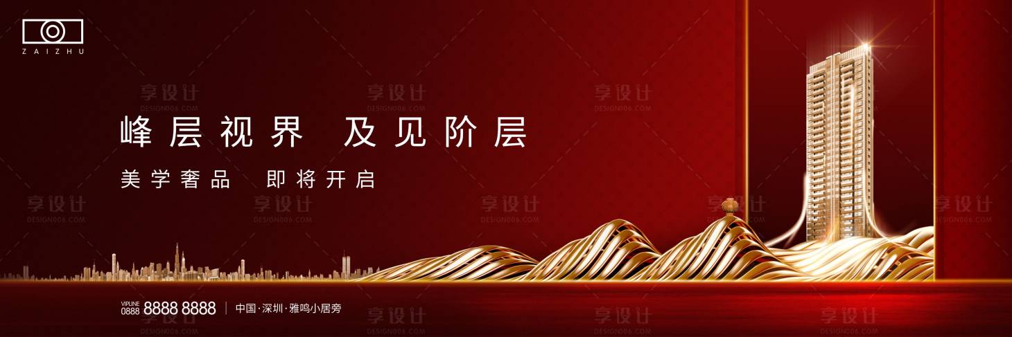源文件下载【房地产红色入市主画面】编号：95350008482582814