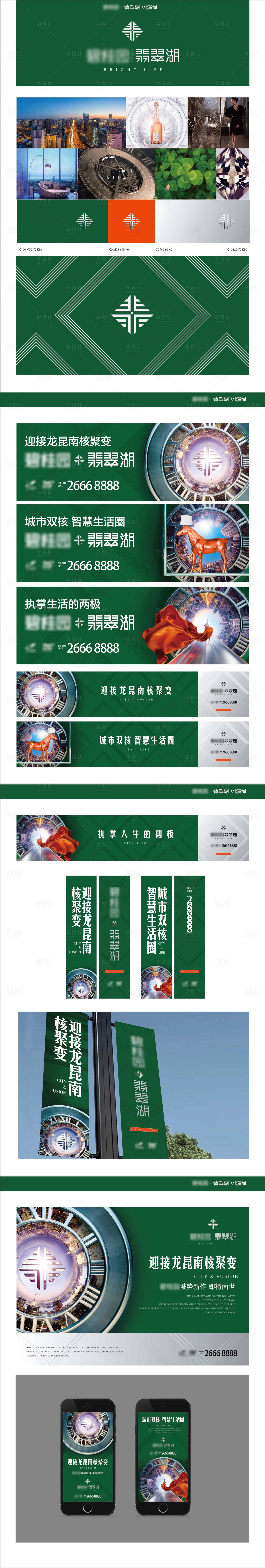 源文件下載【享設計】搜索編號：55560008373933831【房地產VI大氣提案】