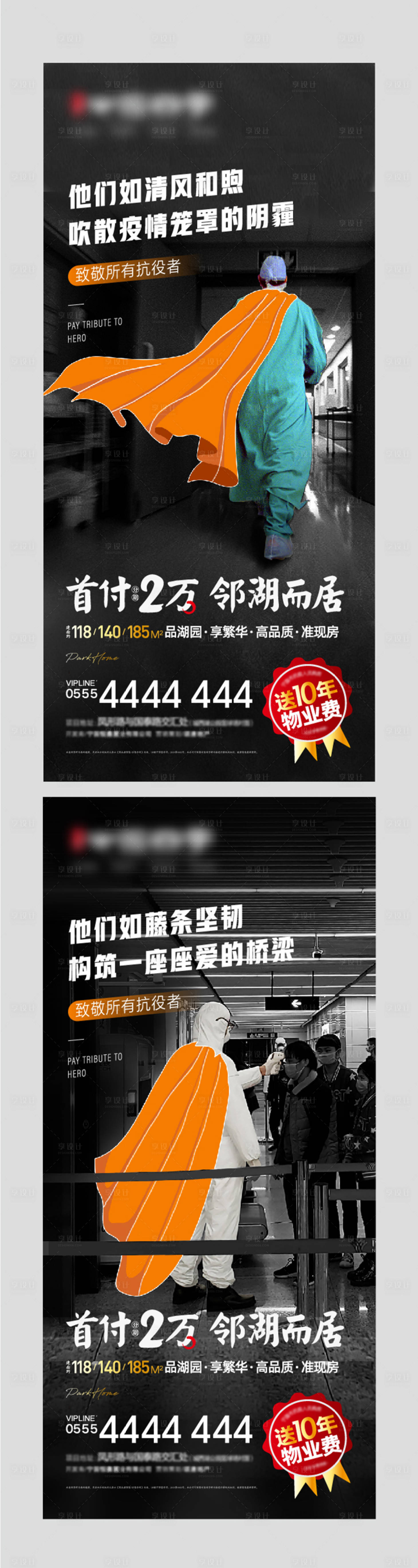 源文件下载【致敬抗议者系列】编号：50490008532027037