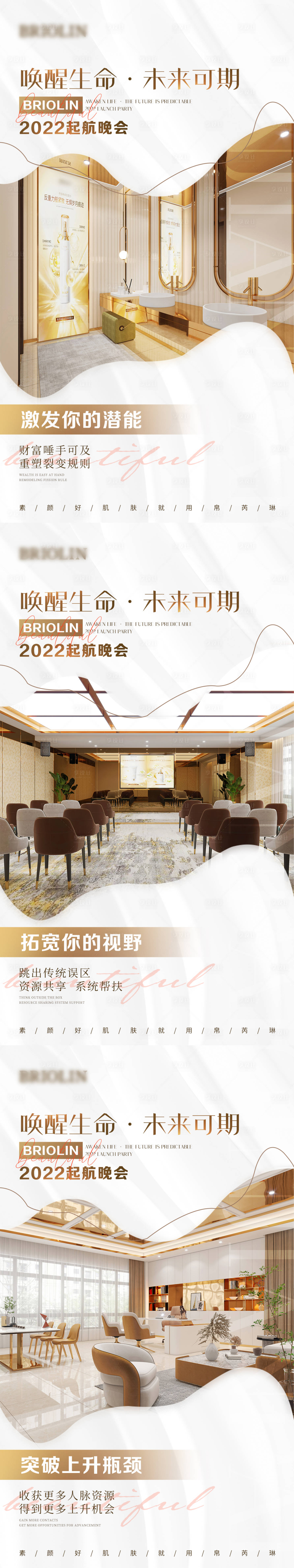 源文件下载【享设计】搜索编号：45310008308154158【微商造势】