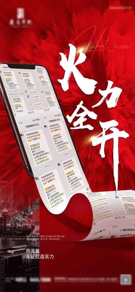 源文件下載【享設計】搜索編號：83570008372807758【熱銷海報】