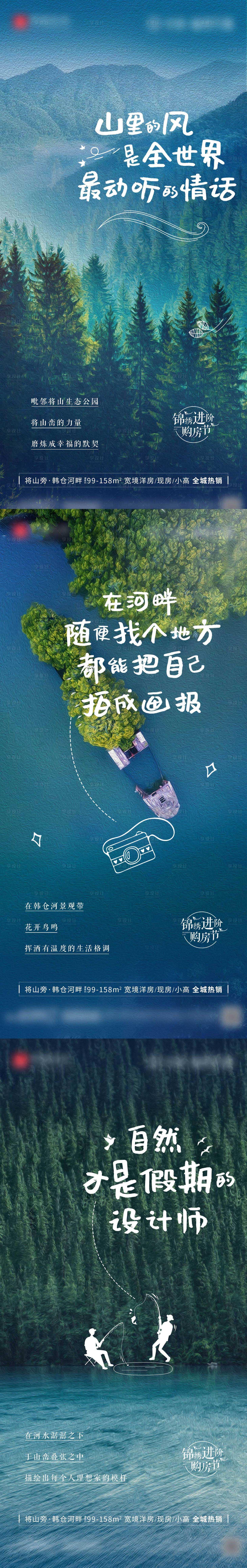 源文件下載【享設計】搜索編號：16190008559108190【中式地產山河生態人文洋房自然系列】
