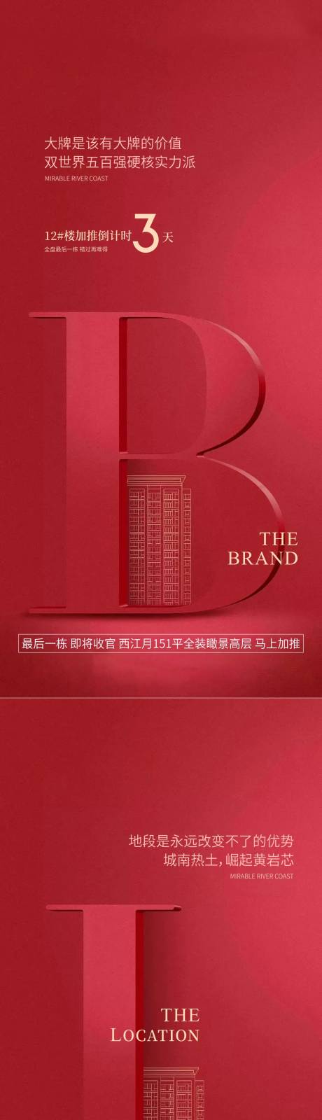 源文件下载【红色系列稿】编号：89060008634103441