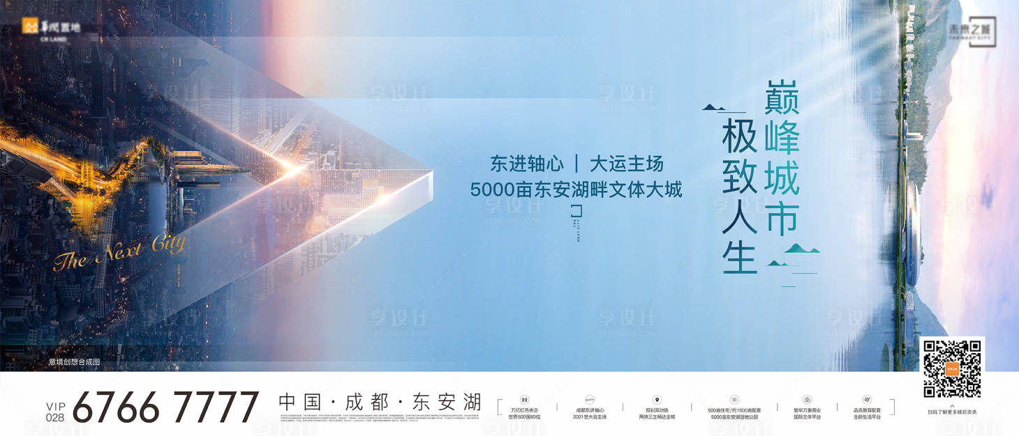 源文件下載【享設計】搜索編號：83930008459609583【城市公園湖居大宅主畫面】