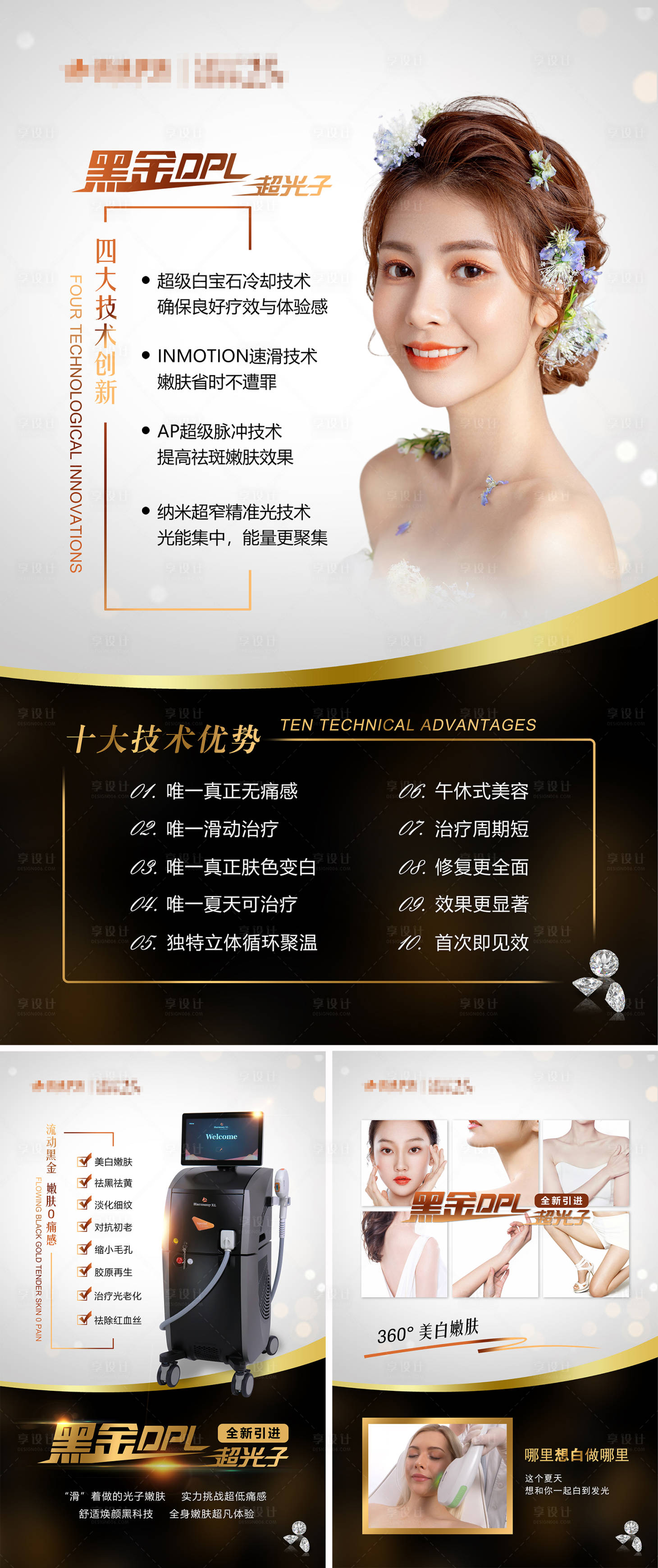 源文件下載【享設計】搜索編號：62060008459655840【黑金超光子系列海報】