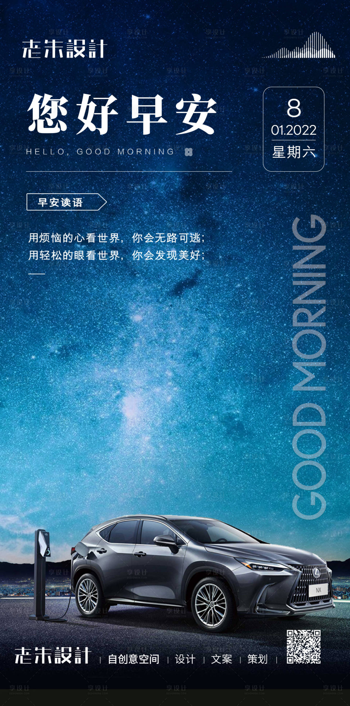 源文件下載【享設計】搜索編號：31830008379173578【早安微信朋友圈設計稿】