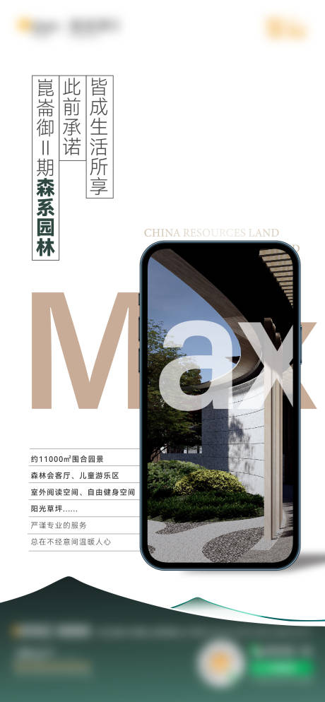源文件下载【苹果手机创意微信稿 】编号：10120008605162607