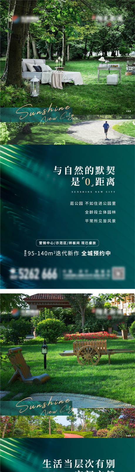 源文件下载【享设计】搜索编号：77430008477817307【地产园林价值点系列单图】