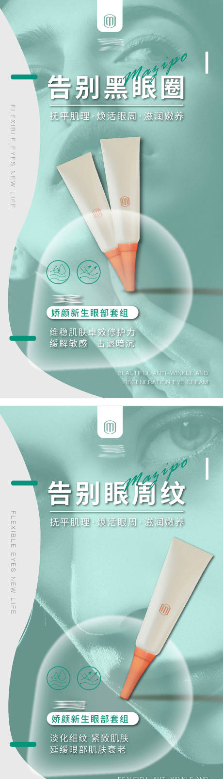 源文件下载【医美院线项目系列海报】编号：87250008636788015