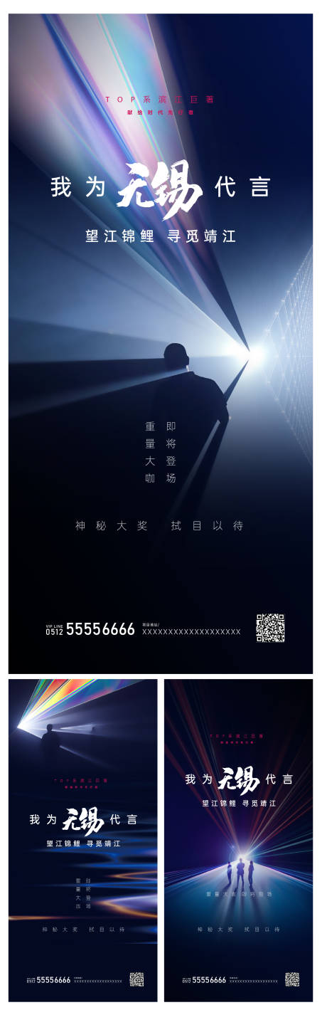 源文件下載【享設計】搜索編號：63650008498894267【懸疑 人物 KOL 代言】