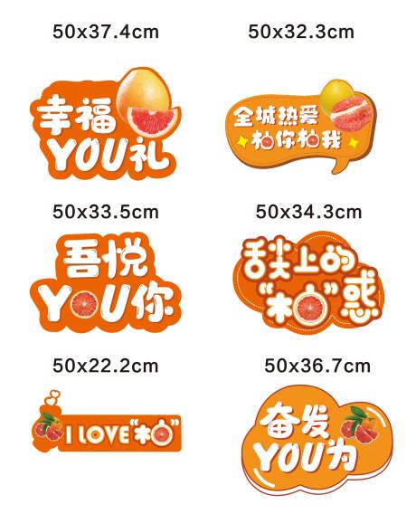 源文件下載【享設計】搜索編號：33010008423371029【房地產送柚子手舉牌】