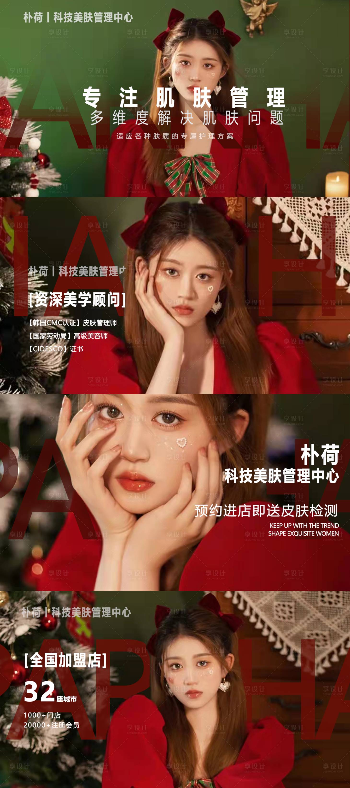 源文件下載【享設計】搜索編號：16060008578928148【麗人banner】