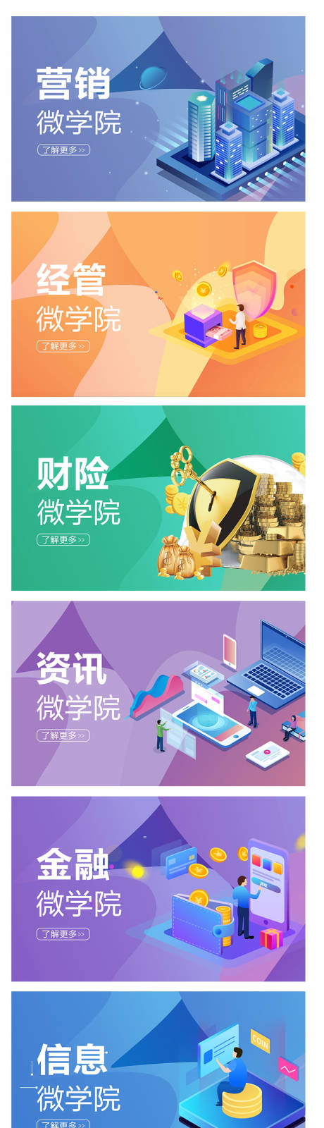 源文件下载【小程序数字化金融banner图】编号：61580008594207439