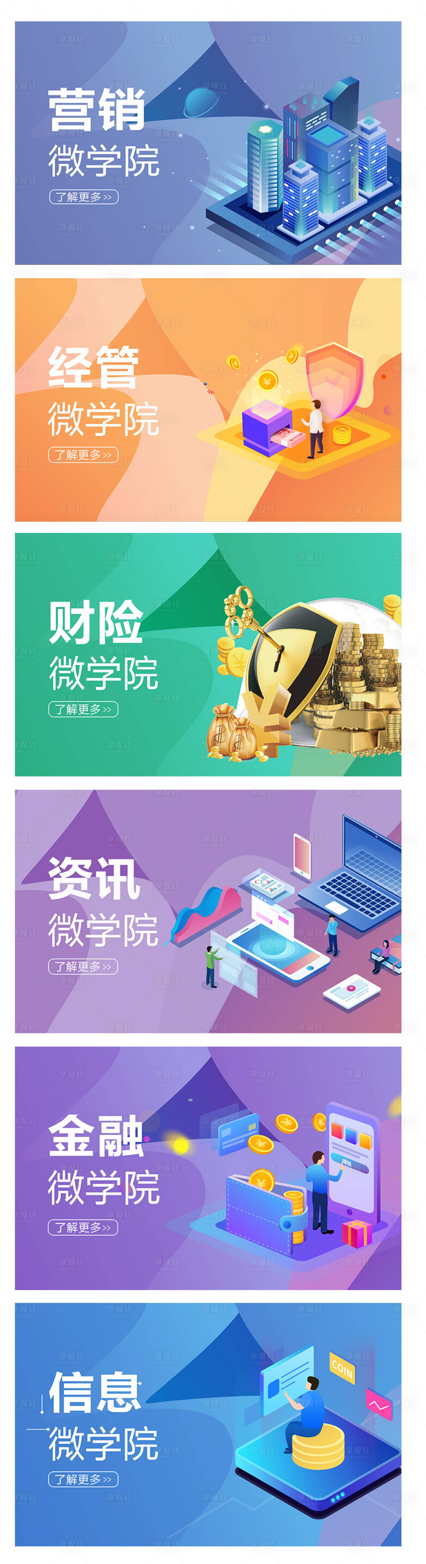 源文件下載【享設計】搜索編號：61580008594207439【小程序數字化金融banner圖】