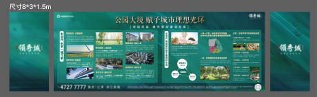 源文件下载【地产公园价值点桁架】编号：20550008586009483