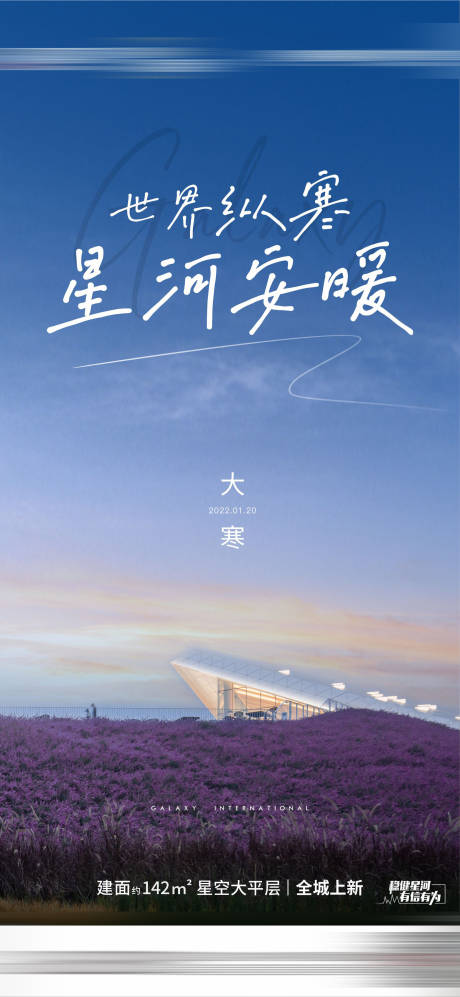 源文件下载【大寒节气稿】编号：82920008477078634