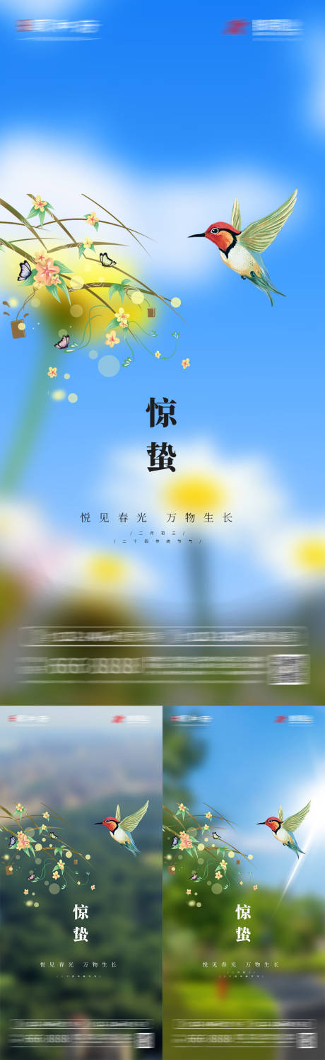 源文件下载【惊蛰海报】编号：98000008453341892