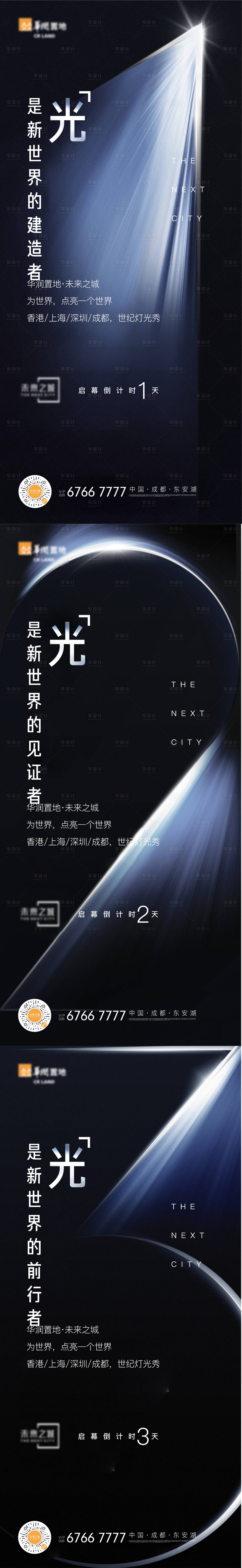 源文件下载【倒计时】编号：74530008462323671