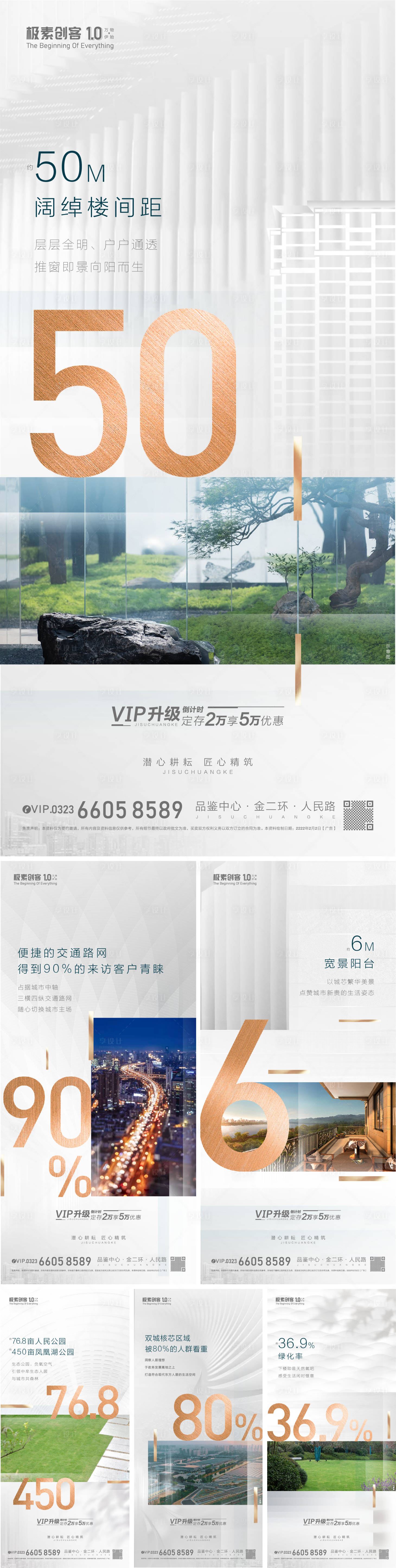 源文件下載【數據價值點配套系列海報】編號：33230008393511510