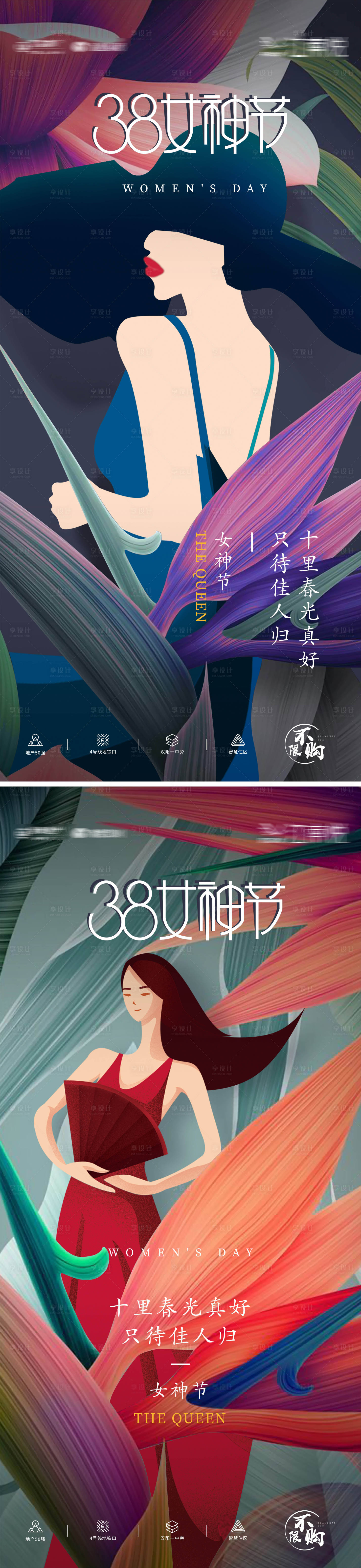 源文件下載【女神節海報】編號：36510008546752920