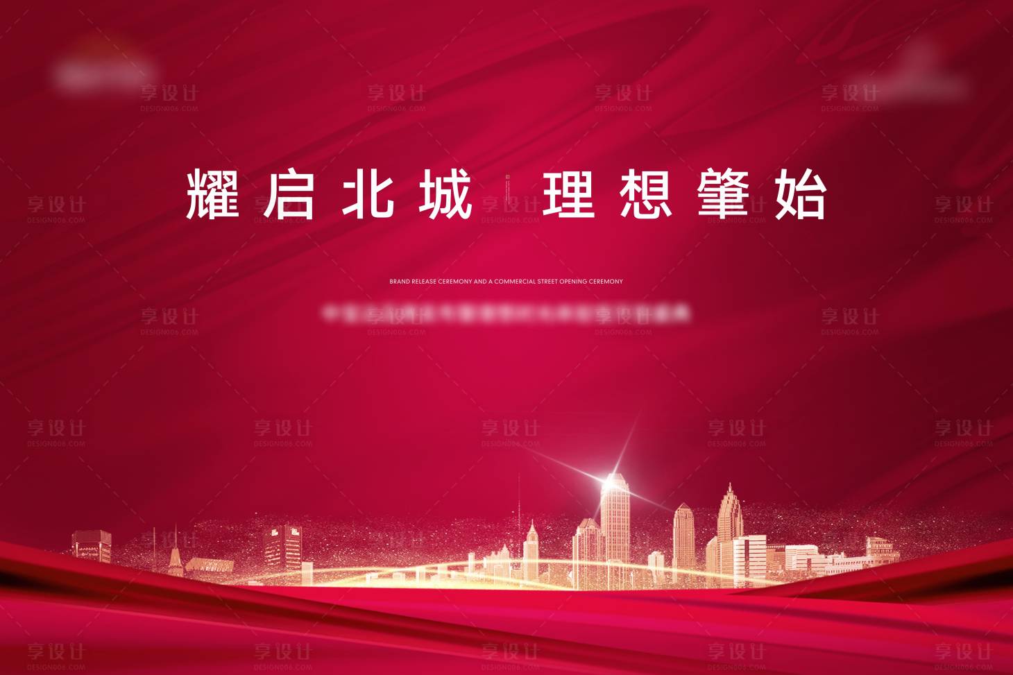 源文件下载【享设计】搜索编号：52620008603285591【开放背景板】